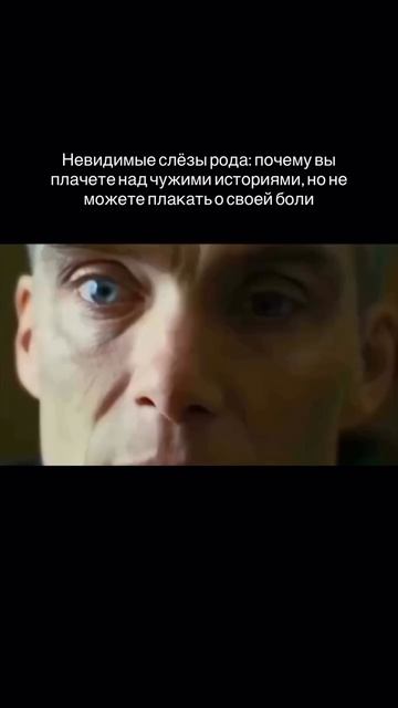 Как отделить чужие переживания и услышать свою истинную боль 🎭💙