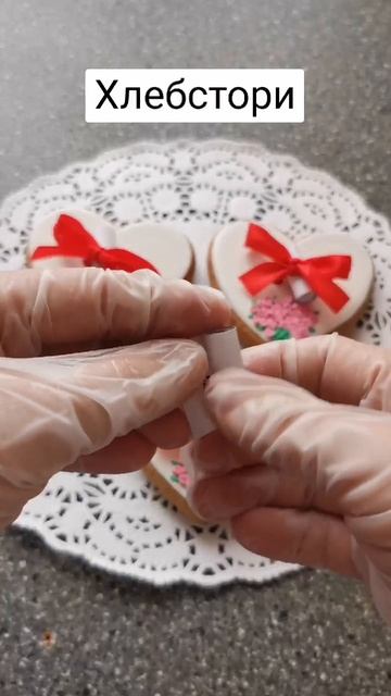 Скоро День Влюбленных 14 февраля. Готовлюсь 🔥❤️🔥 Успевай заказать заранее пряники смотреть онлайн