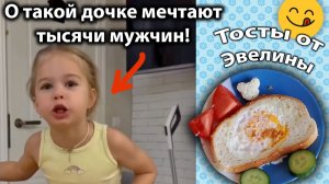 О такой дочке мечтают тысячи мужчин!