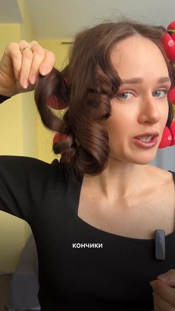 Распаковка укладки на бигуди — клубнички 🍓