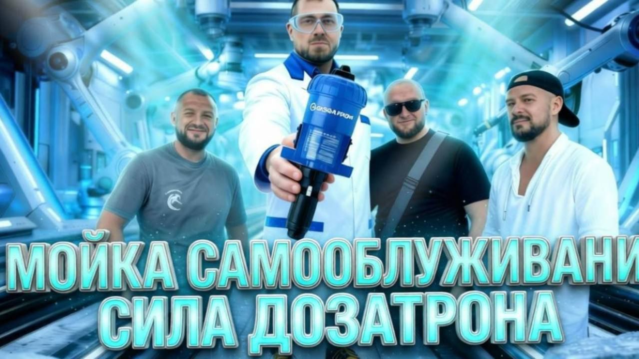 Инженерный разбор автомойки самообслуживания: типы насосов, датчики и логика контроллера.