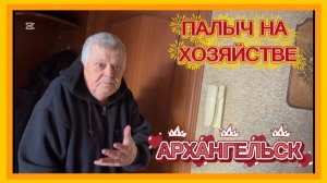 2/2 26 КОГДА МОРОЗЫ - СНЕГА НЕТ. КРАСОТА ЗА ОКНОМ. ВРЕДНЫЙ УЖИН ИЗ СССР.