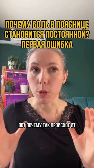 Как обезболивающие боли в пояснице делают хроническими #поясница #болитпоясница #обезболивающие
