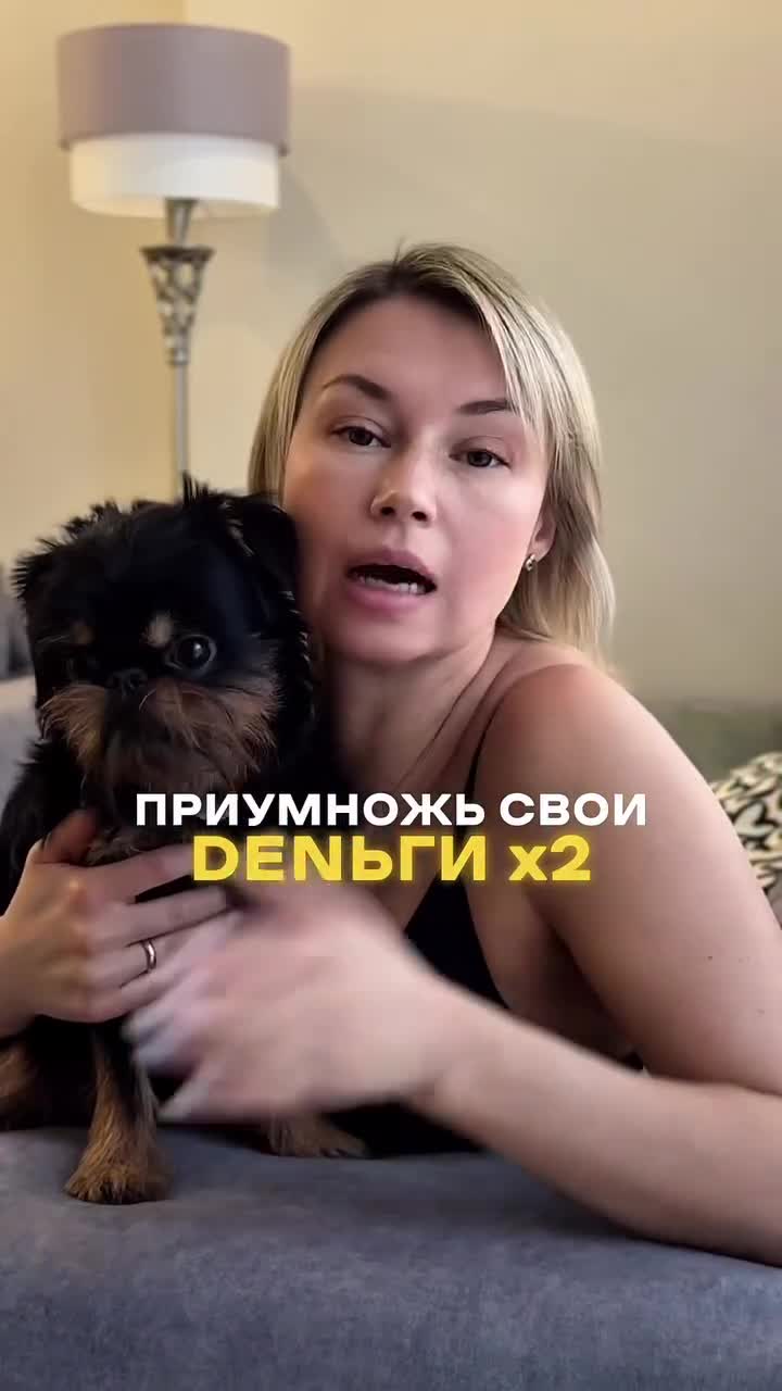 Простая формула которая позволит вам приумножить ту сумму которая у вас уже есть.