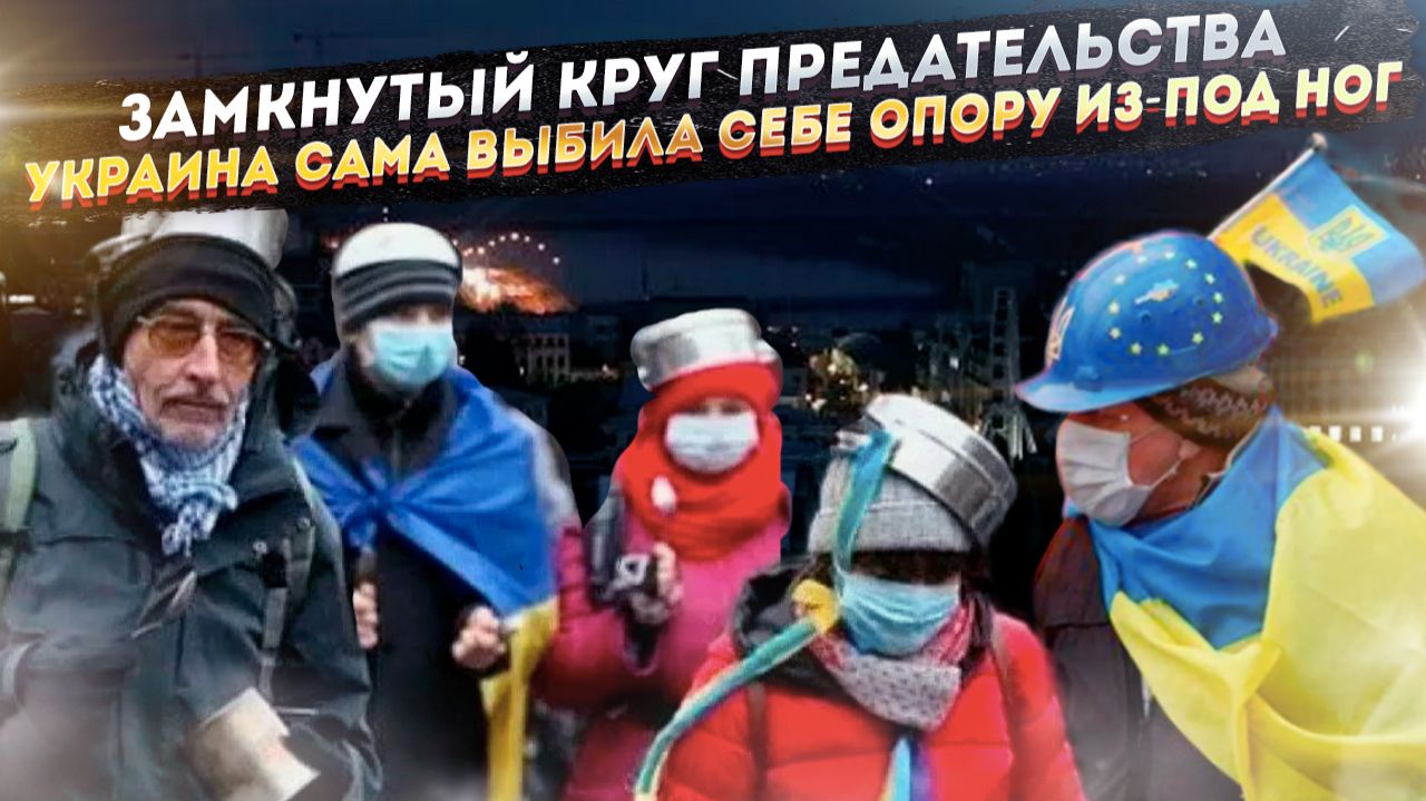 «Идеальный шторм» по-украински. Киев 30 лет готовил для себя кризис, который удары РФ лишь обнажили смотреть онлайн