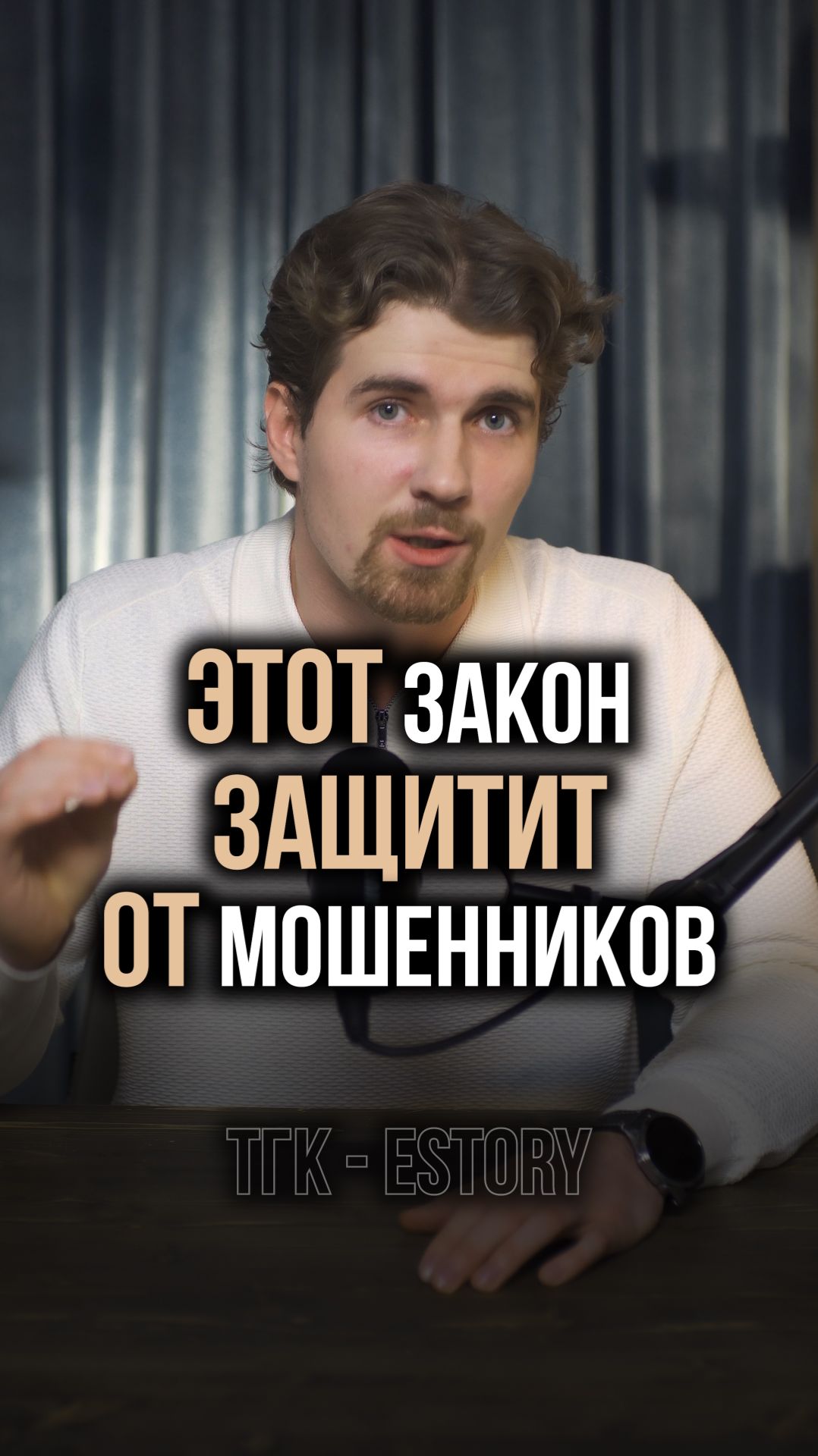 Настоящая защита для покупателей квартир? Новый закон который будет работать! смотреть онлайн