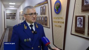 ИТОГИ РАБОТЫ ПРОКУРАТУРЫ