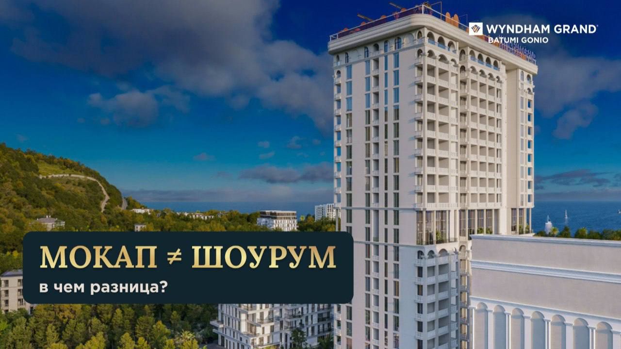 Мокап-номер в отельном проекте: контроль качества до старта строительства