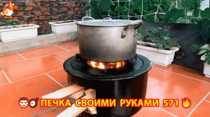 Печка своими руками для дачи и сада вариант (571) Пошаговая инструкция как сделать 🏻🍳🥘👨🏻🍳