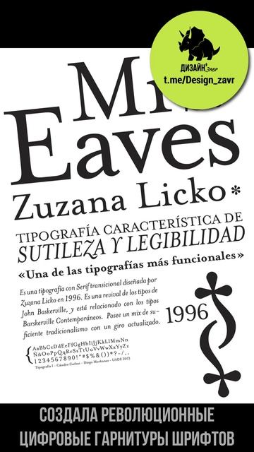 Зузана Личко