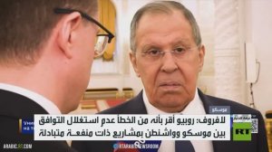 أوروبا تسعى لتقويض توافق موسكو وواشنطن