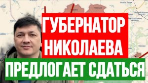 ТАМИР ШЕЙХ / ГУБЕРНАТОР НИКОЛАЕВА ВЫСТУПИЛ ЗА МИР. новости