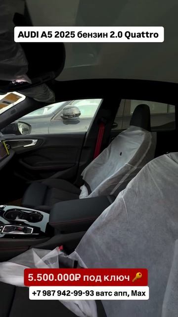 Audi A5 2025 бензин 2.0 Quattro. Авто из Китая! #автоизгрузии #автоизкитая #обзор #audi2026