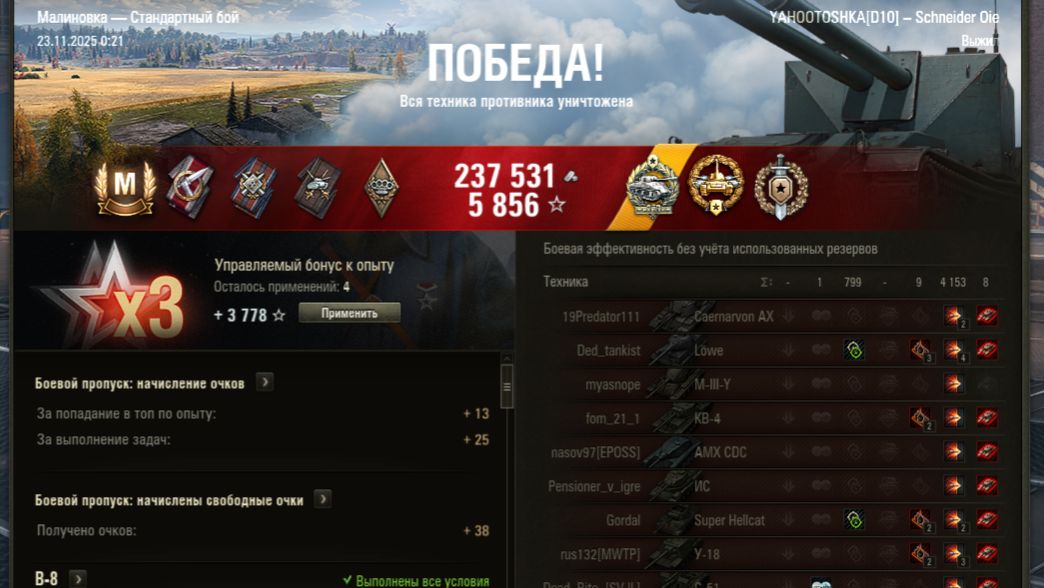 Schneider Die | Мастер, Воин... смотреть онлайн