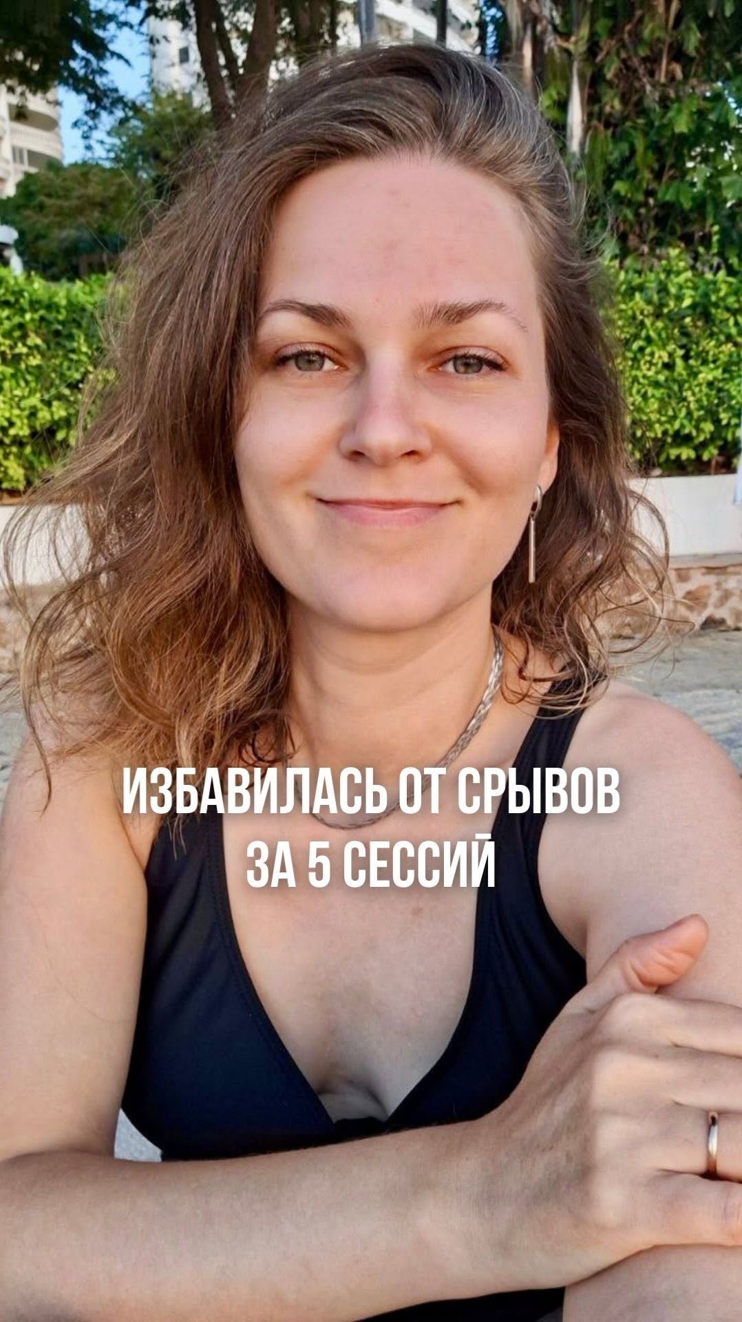 Отзыв Анастасии Глазневой по работе с РПП