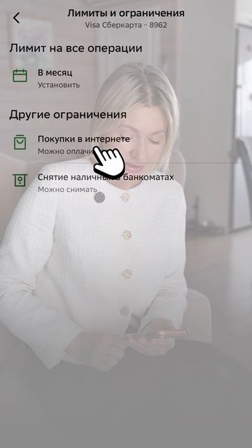 Срочно отключи эту настройку в приложении банка