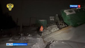 На перегоне Оричи-Шалегово с железнодорожного пути сошел 21 вагон грузового поезда