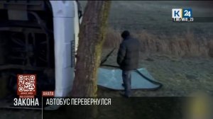 Под Анапой ветер в гололедицу перевернул вахтовый автобус, есть пострадавший