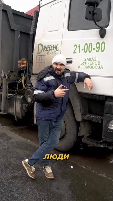 Используешь ломовоз для металла? Это ошибка