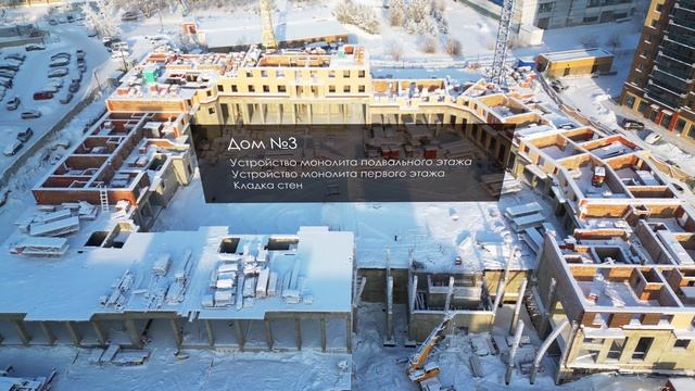 ЖК Академ январь 2026