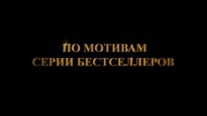 Вверх по волшебному дереву - 2026 (01)