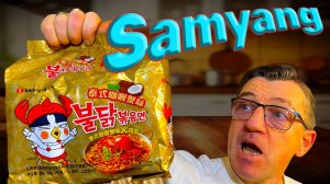 Улётная Бич Новинка Samyang
