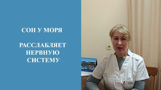 Услуга «Сон у моря» на зимнем пляже «Коралл»