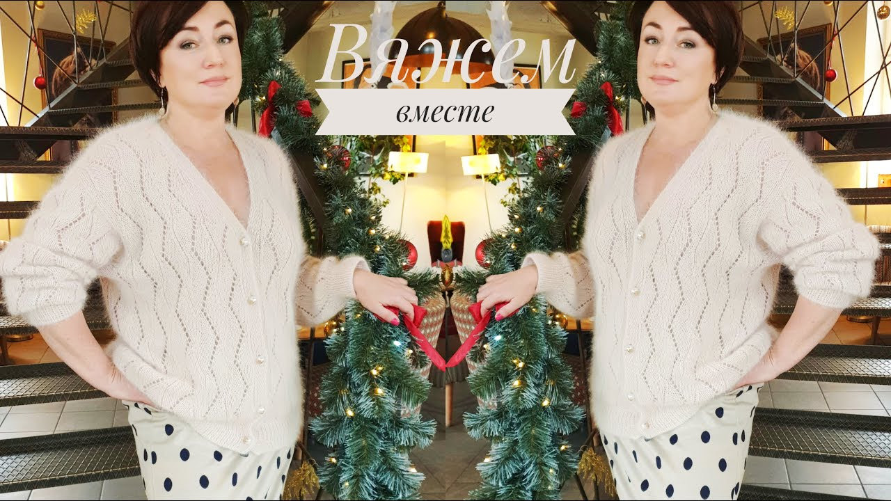 Мастер-класс Кардиган из ангоры премиум класса. смотреть онлайн