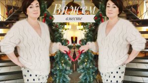 Мастер-класс Кардиган из ангоры премиум класса.