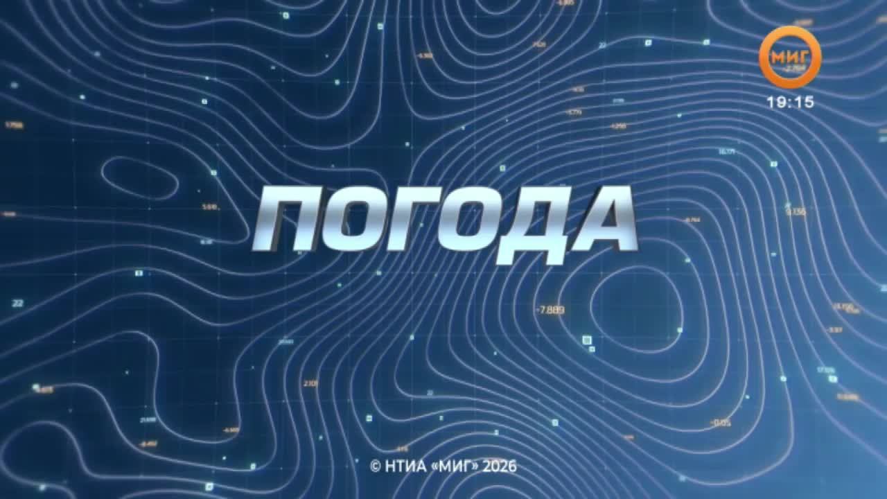 РУСЛАН И ЛЮДМИЛА. 02 ФЕВРАЛЯ 2026 (МИГ ТВ, Ноябрьск)