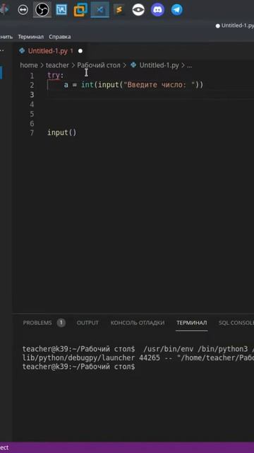Обработка исключений в Python. #coding #programming #python