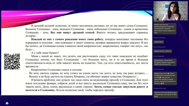 Сказкотерапия в детском саду всестороннее развитие личности ребенка смотреть онлайн