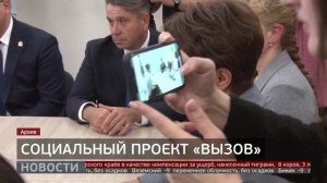 Проект «Вызов»: вернуть детей в семьи. Новости. 02/02/2026. GuberniaTV