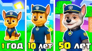 ГОНЩИК ВСЯ ЖИЗНЬ от РОЖДЕНИЯ до СТАРОСТИ ЩЕНЯЧИЙ ПАТРУЛЬ в МАЙНКРАФТ КАК МЕНЯЛСЯ ГОНЩИК