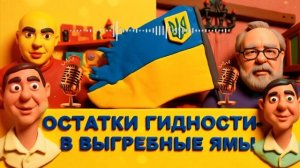 ЕРМОЛАЙ.ЗЕЛЕНСКОГО СИЛОЙ ЗАСТАВЯТ ПОДПИСАТЬ МИРНЫЙ ДОГОВОР. ДАЖЕ ВНУТРЕННЯЯ ПАРТИЯ ВОЙНЫ