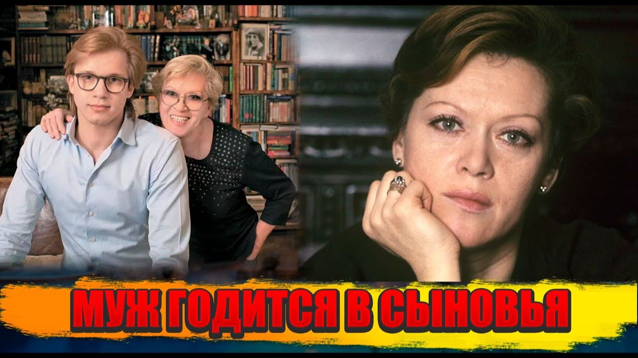 СБЕЖАЛ ДАЖЕ МОЛОДОЙ МУЖ! - Почему брак Фрейндлих с актёром младше на 15 лет тоже рухнул смотреть онлайн