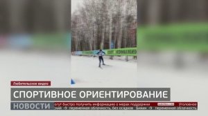 Спортивная семья: супруги-ориентировщики. Новости. 02/02/2026. GuberniaTV
