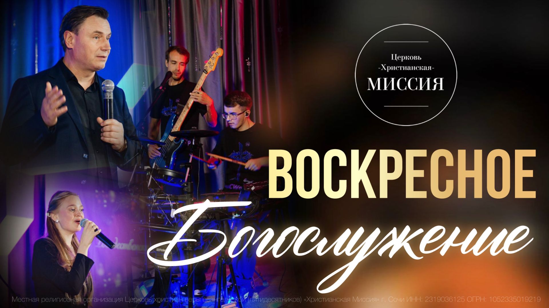 Виталий Любченко. Проповедь. 01.02.2026. смотреть онлайн