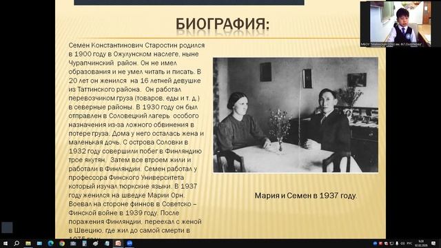 Старостин Эрсан, 4 "б" класс. Тема: Мой родственник Старостин Семён Константинович смотреть онлайн