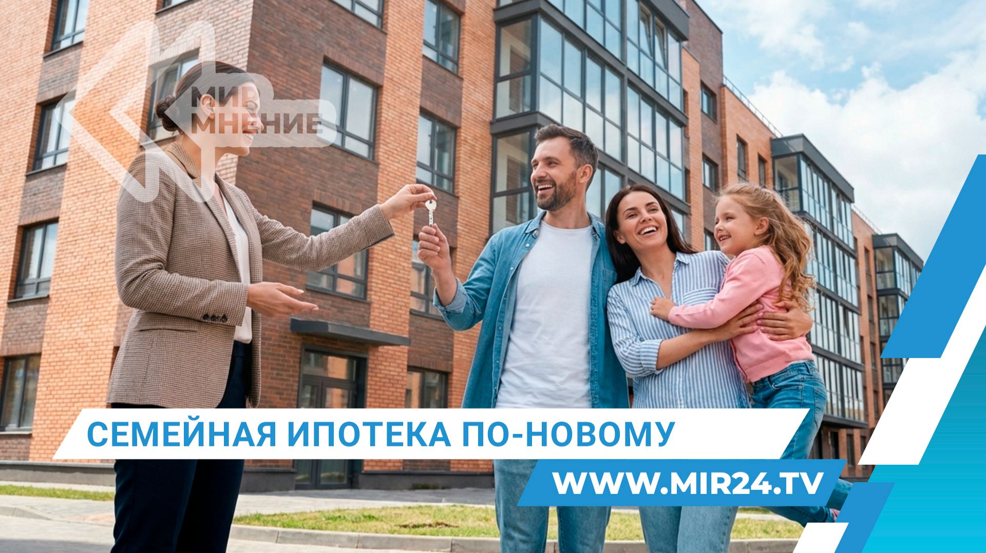 Семейная ипотека по-новому. Как изменилась льготная программа? смотреть онлайн