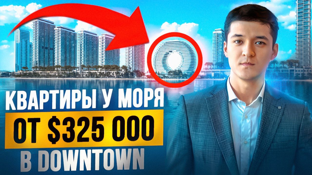 Секретный курорт рядом с Дубаем! _ Полный обзор апартаментов на первой линии моря _ Недвижимость ОАЭ смотреть онлайн