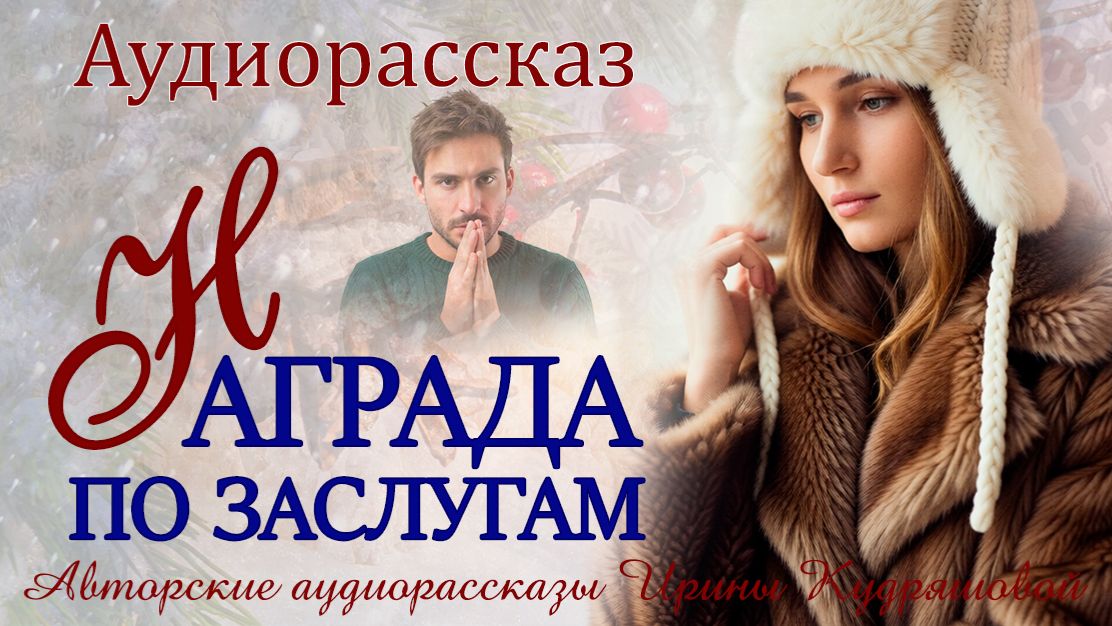 - Была квартира твоя, но ты подписала документы и теперь она моя. - Заявил муж. Истории из жизни смотреть онлайн