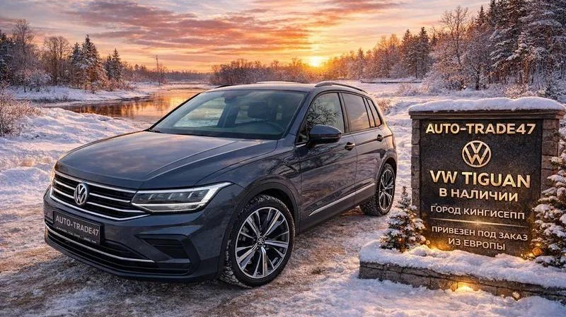 Привезли на заказ из Европы в Кингисепп. Vw Tiguan 1.5TSI-DSG. смотреть онлайн