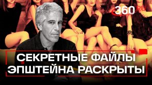 Эпштейн искал девушек для секс-вечеринок в модельных агентствах Краснодара?
