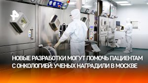 Российские ученые превратили ядерные реакторы в оружие против раковых опухолей