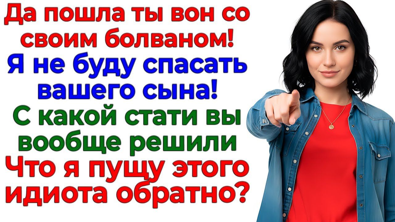 Истории из жизни|Свекровь в сугробе!|Аудио рассказы|Аудиокниги слушать онлайн|Жизненные истории смотреть онлайн