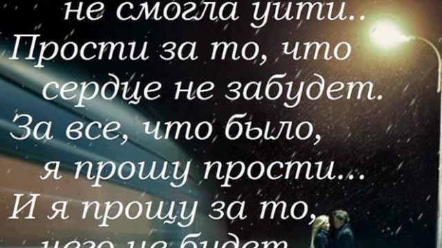 Прощальный поцелуй