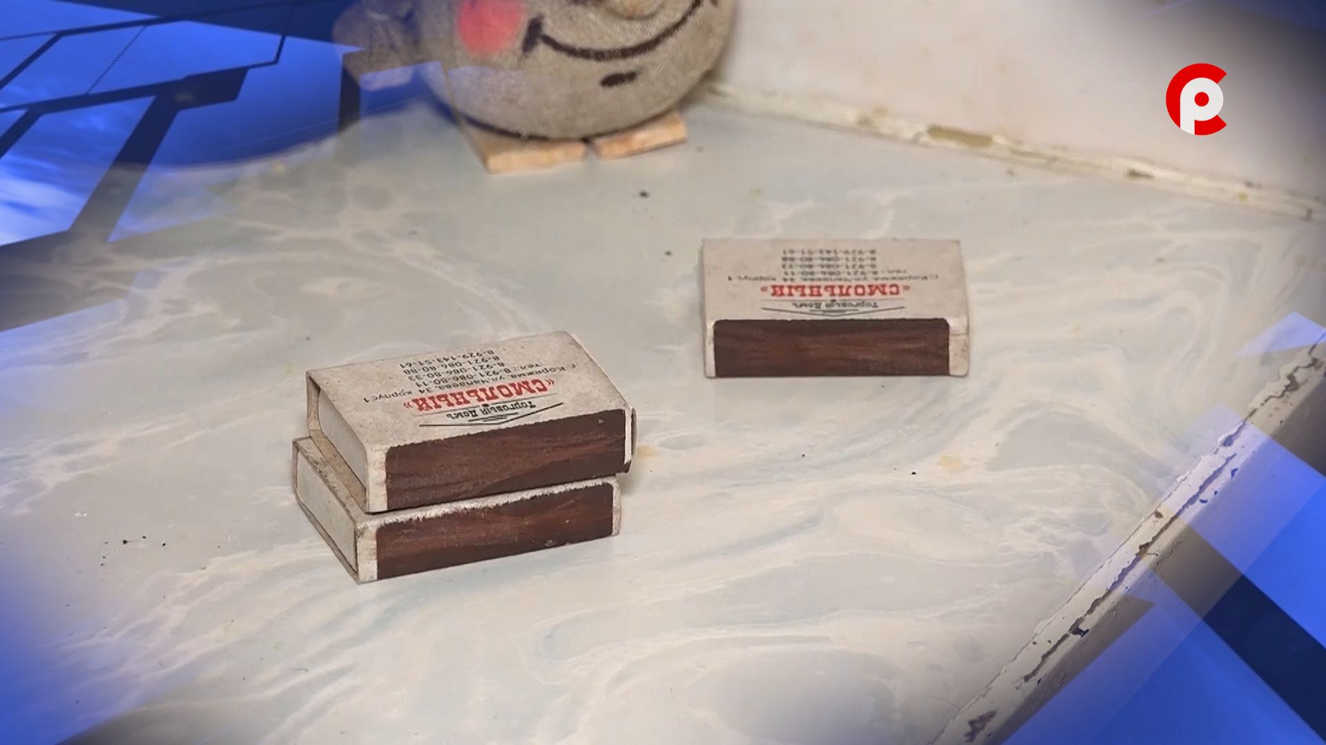 Пожары в выходные дни смотреть онлайн