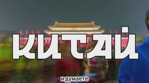 Co-Camp в Китае. Видео обзор