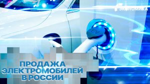 Сколько стоит электромобиль в России? | Вместе выгодно